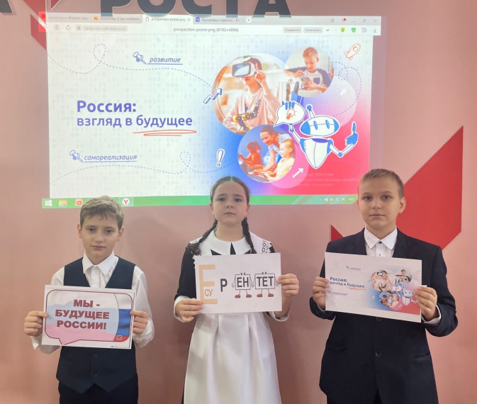 После линейки прошел первый урок «Разговоры о важном» на тему: «РОССИЯ: ВЗГЛЯД В БУДУЩЕЕ».