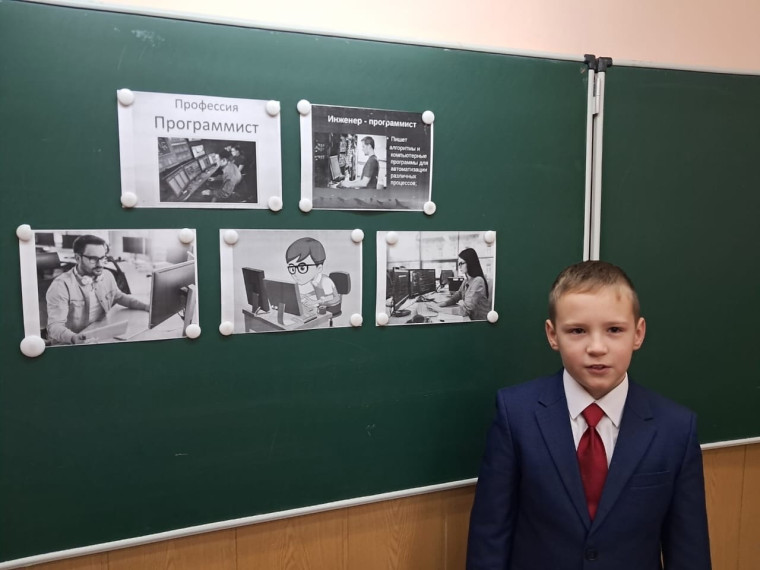 Сегодня ученики 4 класса познакомились с профессией "программист..