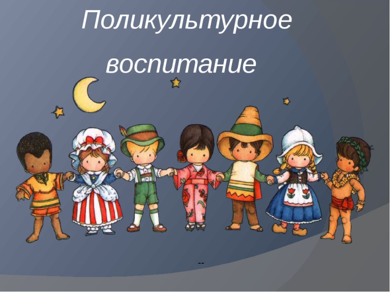 Традиционная педагогическая научно-практическая конференция «Образование и воспитание школьников в условиях поликультурного региона»..