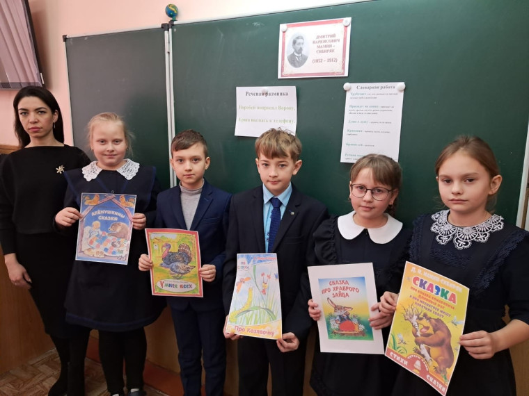 Читательский час в 4 классе..