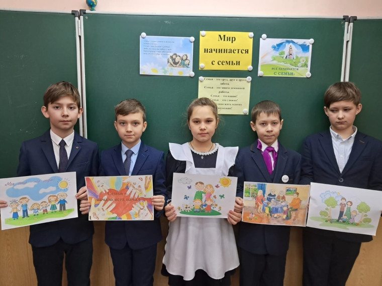 В 4 класс прошел классный час «Мир начинается с семьи»..