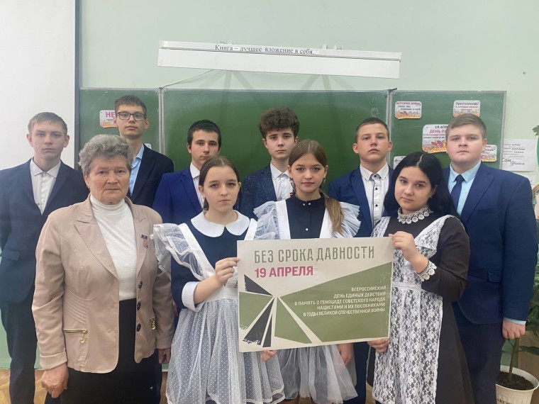 19 апреля в 8а и 8б класса был проведен единый урок «Без срока давности» в рамках Всероссийского Дня единых действий, в память о геноциде советского народа нацистами и их пособниками в годы Великой Отечественной войны..
