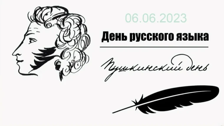 День рождения Пушкина в лагере "Радуга" был отмечен увлекательной торжественной линейкой..