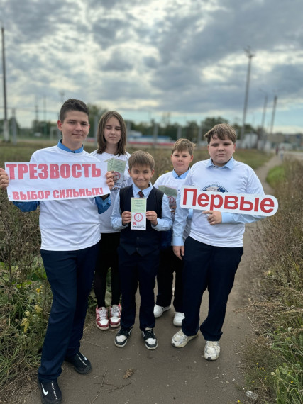 11 сентября- Всероссийский день трезвости..