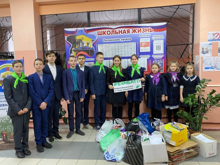 В школе прошла акция по сбору макулатуры «БумБатл»..