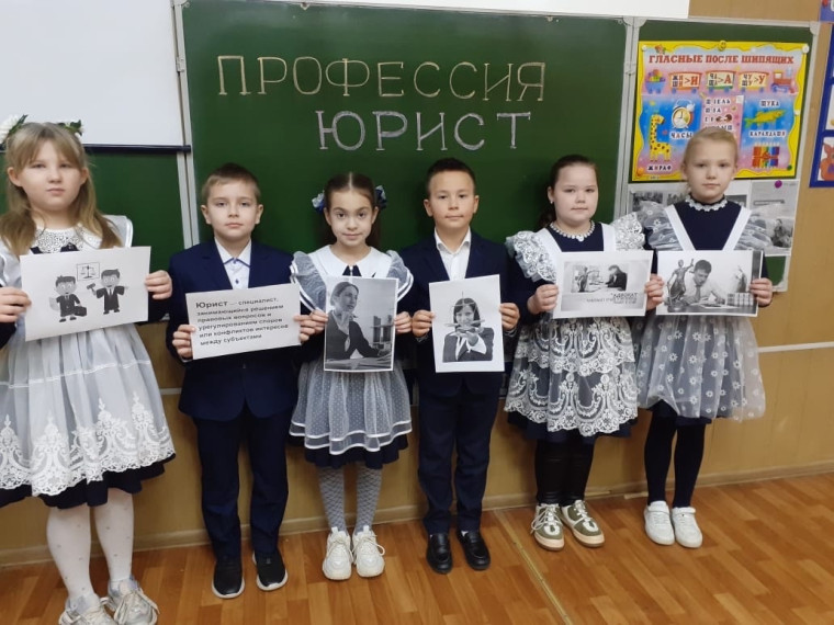 6 декабря во 2 классе прошел классный час «Профессия юрист»..