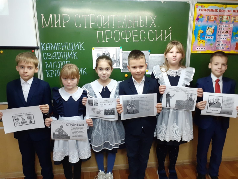Во втором классе прошел классный час «Мир строительных профессий»..
