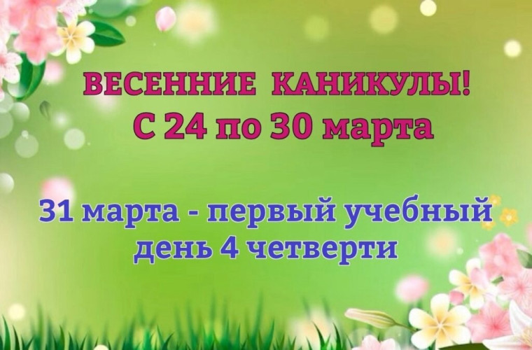 Каникулы!!!!.