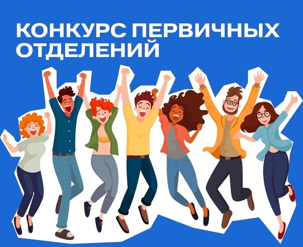 Активисты Движения Первых МБОУ "СОШ №9" участвуют в конкурсе "Первичных отделений" Задание №9 "Мосты дружбы"..
