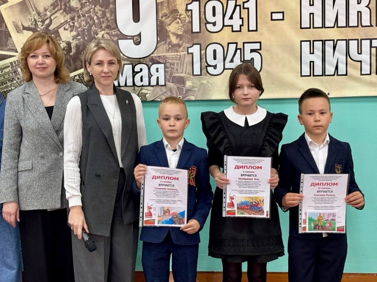 Поздравляем Победителей и Призеров муниципального конкурса иллюстраций «Память о Победе», посвященном 80-й годовщине Победы в Великой Отечественной войне..
