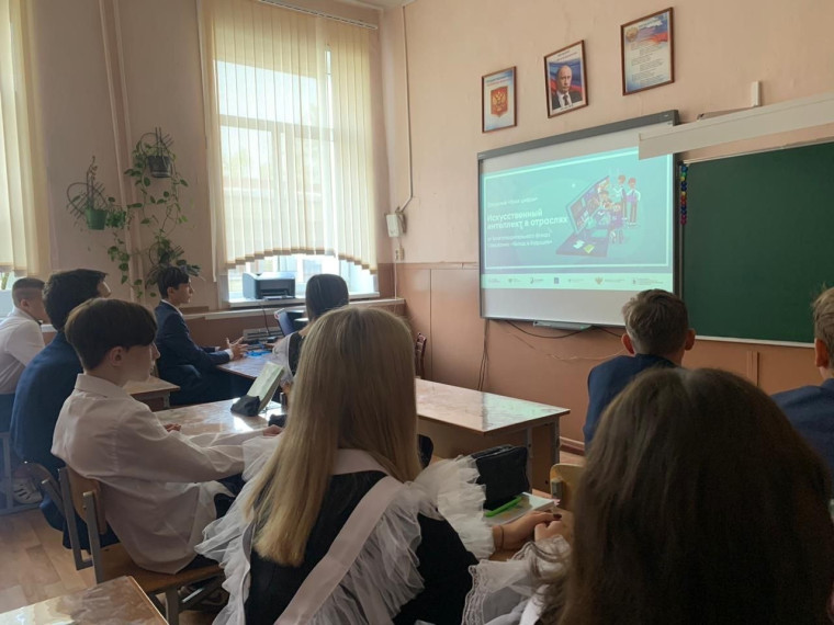 4 октября в 9 классах МБОУ "СОШ №9" был проведен урок на тему: «Искусственный интеллект в отраслях»..
